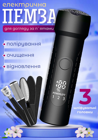 Пемза электрическая для ног пемза с круглыми насадками для ног на USB роликовая пилка Schwarz&Mayer 17 элементов в наборе