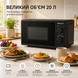 Микроволновая печь Sokany SK-439 20л 1280 Вт 5 уровней мощности