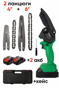 Пила аккумуляторная MINI VOLYYX 2in1 2 АКБ 2 шины ( 6+4 дюйма) 2 цепи GREEN