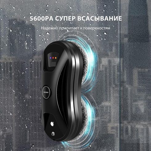 Автоматичний робот для миття вікон Comshop TS-5534