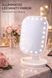 Зеркало для макияжа с LED подсветкой Cosmetie Mirror HH071 20LED
