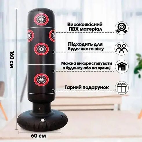 Надувная груша для бокса с целевыми отметками / Груша для тренировок на подставке / Тренажер для бокса 160см