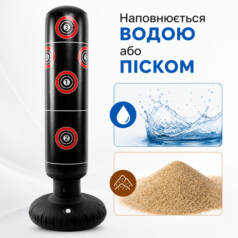 Надувная груша для бокса с целевыми отметками / Груша для тренировок на подставке / Тренажер для бокса 160см