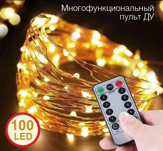 Світлодіодна гірлянда Роса USB+пульт ДК колір Теплий Білий 10м
