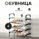 Полка для обуви металл 4 секции Shoe rack, Черный