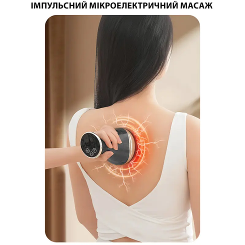 Массажер согревающий Massage instrument LY-812 с электростимуляцией вибромассажем 25 режимов