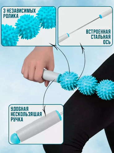 Ролик масажний для йоги масажер для спини валик для фітнесу Massage stick AND 5284 (Кульки 3 шт)