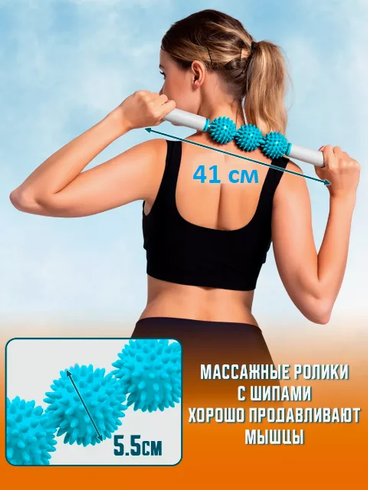 Ролик масажний для йоги масажер для спини валик для фітнесу Massage stick AND 5284 (Кульки 3 шт)