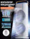 Вентилятор настільний подвійний з охолодженням Double-ended Spray Fan LED-підсвічування 3 швидкості, розпилювач водяного туману