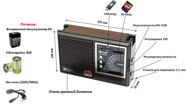 Радиоприёмник мультидиапазонный GOLON RX-9933 Brown, Коричневый