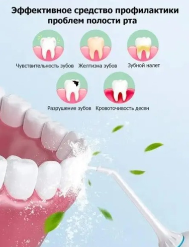 Портативний іригатор для чищення зубів, ясен та ротової порожнини Power-floss Shining Ipx7 LY-314