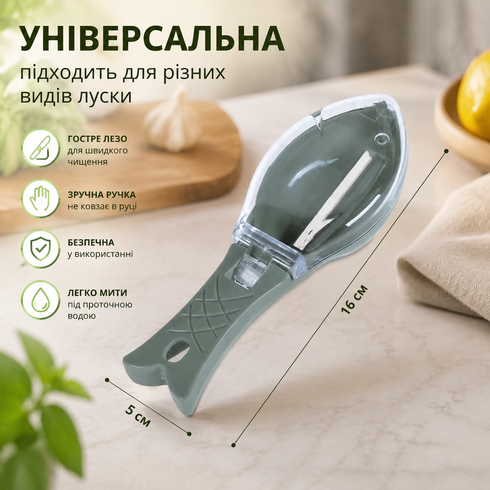 Скребок для риби з контейнером / Рибочистка ручна для чищення луски / Інструмент для чищення риби, пристрій для зіскоблювання луски з кришкою