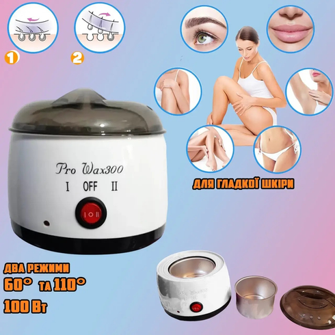 Воскоплав баночный ProWax-300 для воска 500 мл BR00067