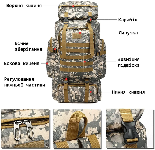 Мужской походный рюкзак 70 л / Водонепроницаемый тактический рюкзак для кемпинга/ Военный рюкзак с системой Molle 40х30х62 см Камуфляж