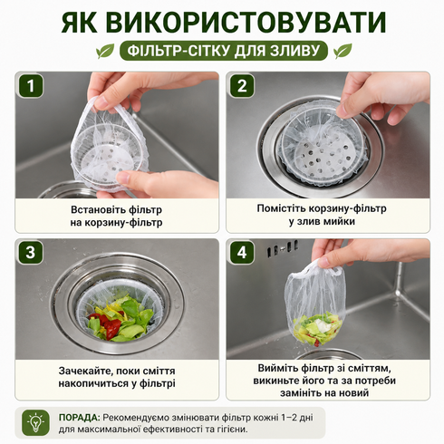Сетчатый фильтр / 30 шт сеточек мешочков для мусора в раковину полиэстеровых белых / Одноразовые фильтры для раковины