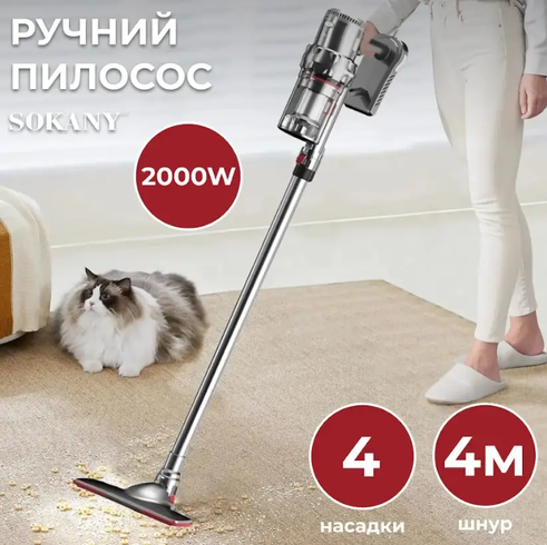 Вертикальный пылесос 2000Вт SOKANY SK-3378 колбовый с циклонным фильтром, Ручной мощный контейнерный пылесос