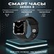 Смарт часы 8 серии Smart Watch GS8 Мах 45mm украинское меню с функцией звонка Серые безрамочный дисплей, Черный