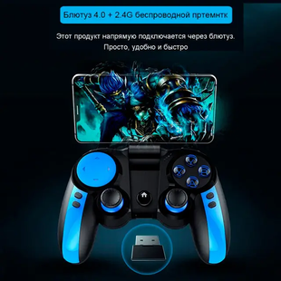 Бездротовий джойстик геймпад Ipega PG-9090 Bluetooth для смартфона на IOS Android TV BOX