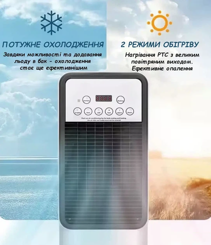 Мобильный кондиционер 3в1 с обогревом и охлаждением Domotec MS-1668