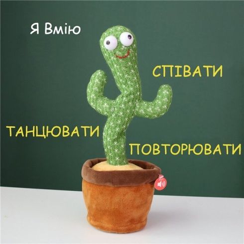 Кактус що танцює, світло-музична іграшка на батарейках, Dancing Cactus TikTok кактус у вазоні 34 см, Зелений