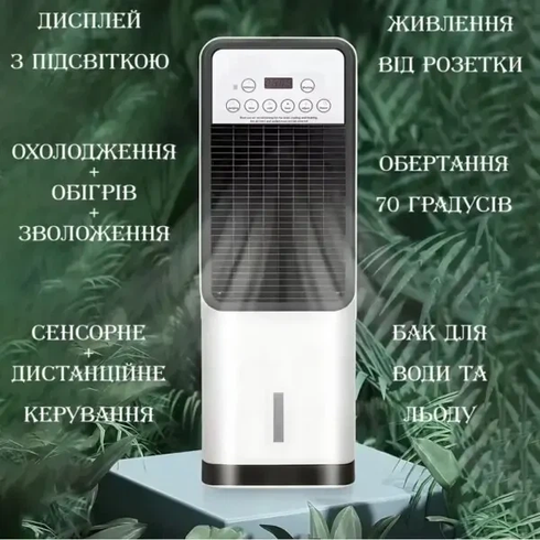 Мобильный кондиционер 3в1 с обогревом и охлаждением Domotec MS-1668