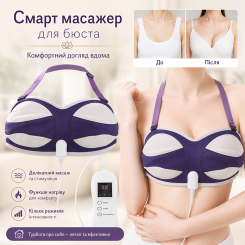 Збільшувач грудей 001 (5988) CHEST MASSAGER
