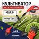Акумуляторний культиватор 48V ручний для городу, теплиць та клумб, 2 АКБ Красный