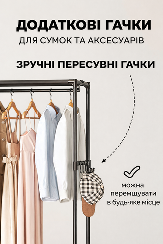 Підлогова вішалка з полицями та ящиками для зберігання одягу / Відкрита шафа-стійка для одягу 170х105х45см