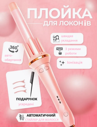 Професійна плойка для локонів, електричні щипці-стайлер для завивки волосся hair curler AND LY-884