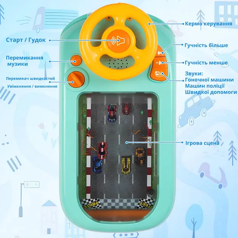 Ігровий кермо 661-8 Jiution / Симулятор водіння з іграшковими гонками
