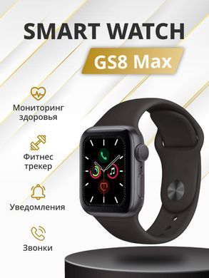 Смарт часы 8 серии Smart Watch GS8 Мах 45mm украинское меню с функцией звонка безрамочный дисплей Черный