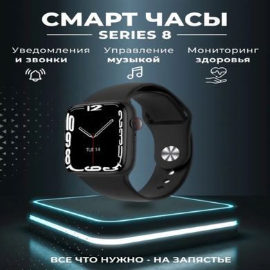 Смарт часы 8 серии Smart Watch GS8 Мах 45mm украинское меню с функцией звонка безрамочный дисплей Черный