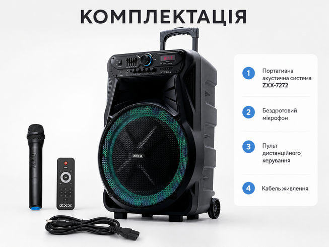 Портативная акустика ZXX-7272 600Вт / Переносная колонка на колесиках, эквалайзер, пульт, FM, Bluetooth, динамик 15 дюймов / Аккумуляторная колонка с подсветкой + микрофон