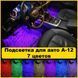 Подсветка салона автомобиля с пультом дистанционного управления The Starlight Of Car Seat Bottom A-12