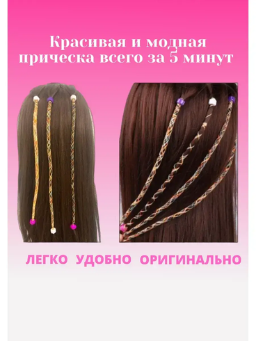 Дитячий автоматичний стайлер для плетіння косичок Hair machine