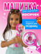 Дитячий автоматичний стайлер для плетіння косичок Hair machine