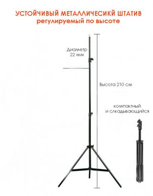 Кільцева лампа для фото та відео з тримачем для телефону RL-21 54 см + ШТАТИВ + ПУЛЬТ + СУМКА