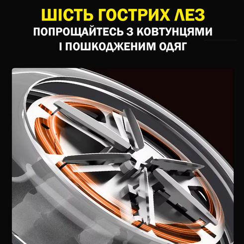 Беспроводная машинка для удаления катышков LY-950 с Type-C зарядкой