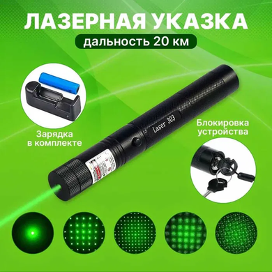 Лазерна вказівка високої потужності Laser 303 Зелена Green, Черный