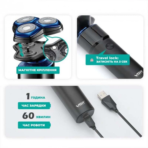 Мужская электробритва VGR V-325 от USB