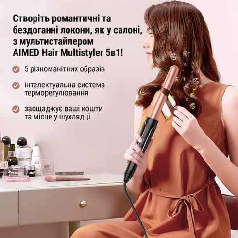 Плойка мультистайлер AIMED Hair Multistyler набор 5в1