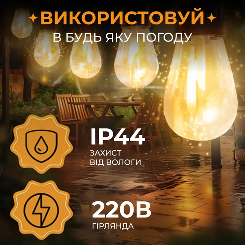 Светодиодная гирлянда 10  метров, 25 LED, статический  режим, питание от сети 220В