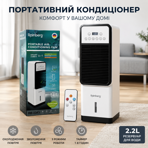 Портативный кондиционер Rainberg RB-2343 / Охладитель воздуха с пультом / Вентилятор с функцией увлажнения воздуха