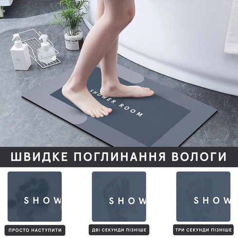 Міцний вологостійкий килимок для ванни Shower Room інноваційний діатомітовий супервсмоктуючий 40х60 см