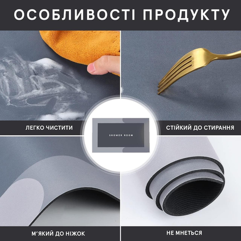 Міцний вологостійкий килимок для ванни Shower Room інноваційний діатомітовий супервсмоктуючий 40х60 см