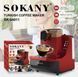 Кавоварка для приготування турецької кави Sokany SK-04011