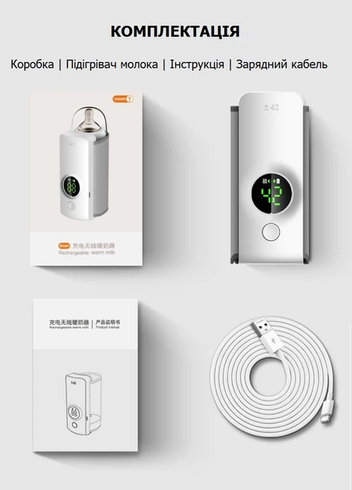 Компактный портативный подогреватель для бутылочек Bottle Warmer 6L с контролем температуры от USB
