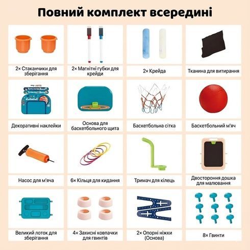 Дитячий двосторонній мольберт 4в1 з магнітною дошкою, дошкою для малювання, баскетбольним кільцем та крейдою.