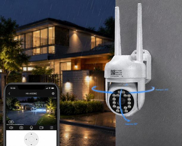 Поворотная погодозащитная IP WiFi камера HX-A1536C / Поворотная уличная камера видеонаблюдения / WiFi камера с датчиком движения