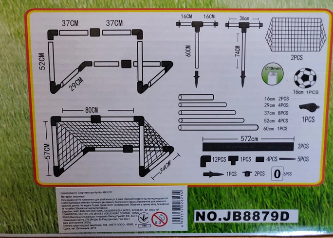 Дитячі футбольні ворота 120&times;85&times;50 см, M 3361